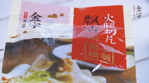 金字火腿切片溫水清洗備用。