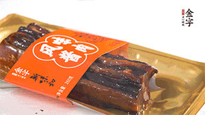 醬肉蒸15分鐘，切片。