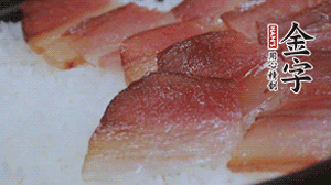 在米飯表面鋪上臘肉、姜絲、小米椒，蓋上蓋再小火煮5分鐘后關(guān)火。利用砂鍋自身的余熱再燜約15 分鐘。