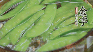 菜心、荷蘭豆洗凈后，放入鍋中燙熟。