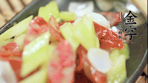 出鍋前用少許鹽調(diào)味就可以了。