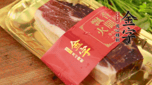 金字火腿去皮，切成小塊狀。（這里選用金字火腿中的招牌：火腿塊保鮮裝300g，一塊就能煲3-4次湯品，很是方便。）