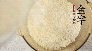 米泡30分鐘。（煲仔飯最好用絲苗米，這種米油潤晶瑩、米身修長，不僅本身米味濃郁，而且易吸收臘味的香氣。）