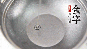 鍋底抹上一層薄薄的油，米、水倒進(jìn)去，大火燒開轉(zhuǎn)中火。