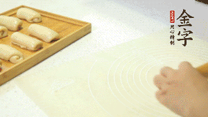 【做面劑】3．再把筒狀縱向搟壓成長條狀。再卷一次，松弛20分鐘。