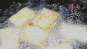 鍋中倒入油，油燒熱，豆腐塊放入油中炸至外面呈現(xiàn)淺黃色，撈出后，再復(fù)炸至金黃色。（經(jīng)過復(fù)炸后，豆腐塊表面是脆的，而里面還是嫩的）