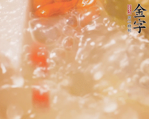 出鍋前加枸杞。