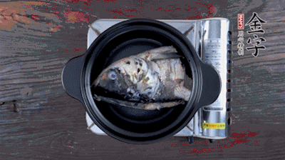 煎好的魚(yú)頭，裝入砂鍋中，加火腿、姜片、料酒、開(kāi)水，大火燉開(kāi)后，中小火煮20分鐘。