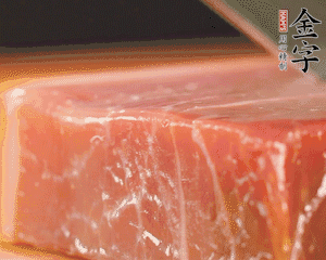 金字火腿塊切片，清洗一下。