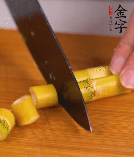 小野筍剝去外皮，切成小段。