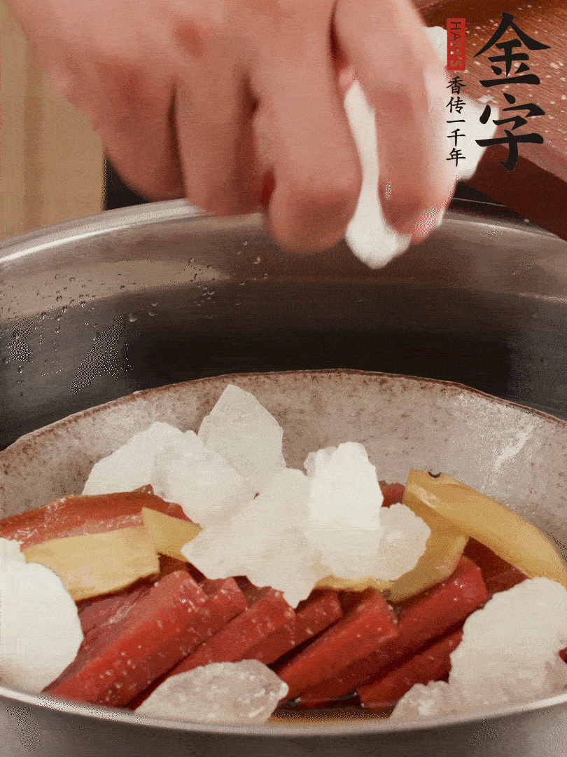 取潷清爽的二蒸湯汁，火腿+冰糖+黃酒+水蒸40分鐘。