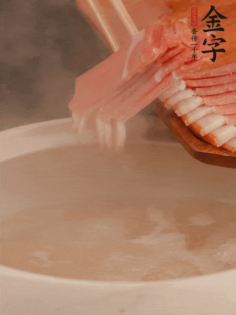 雞湯中加火腿片中小火燉煮15分鐘，再加入白菜燉煮7-8分鐘。