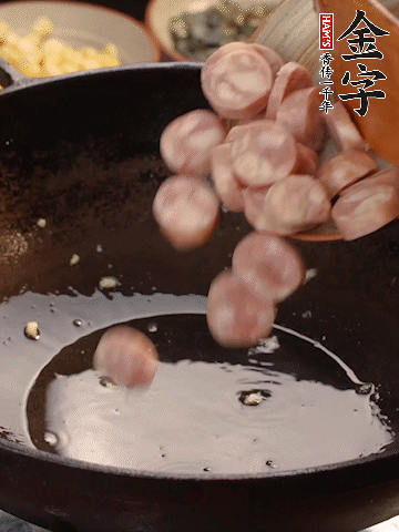 余油煸出金字烤腸香味，盛出備用。