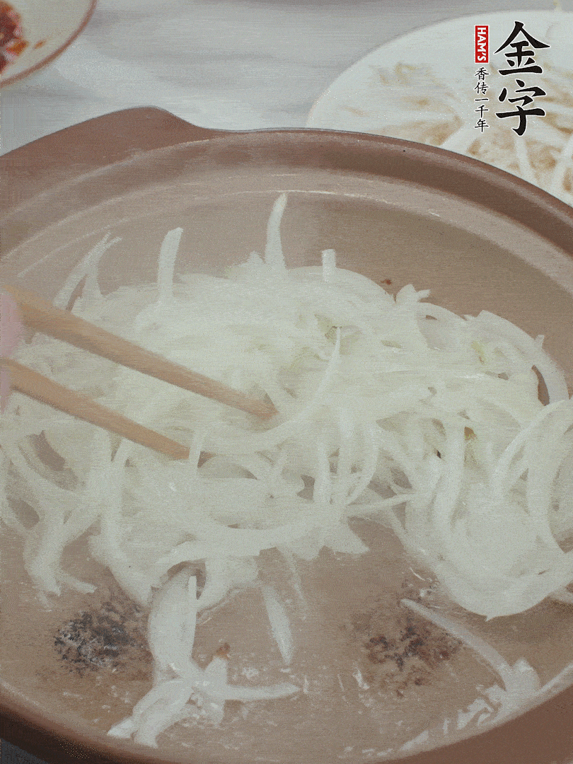 砂鍋燒油，下洋蔥絲爆香。