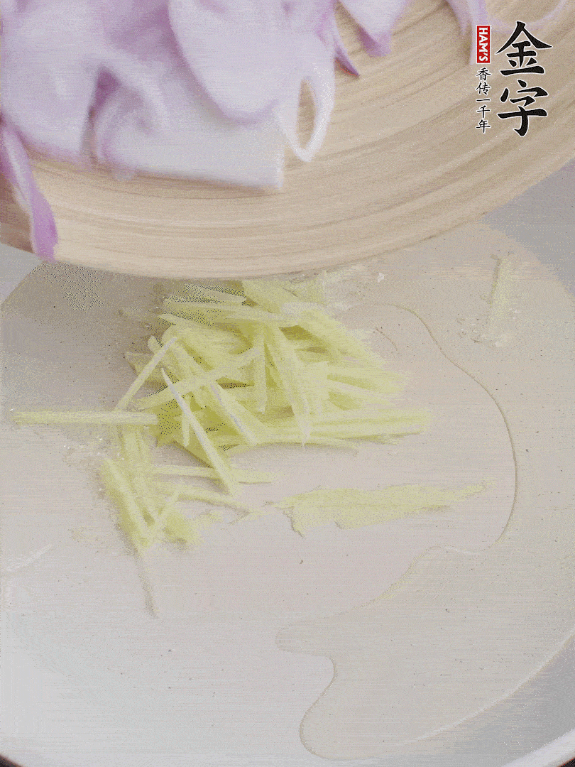 油溫5成熱，姜絲、洋蔥炒香。