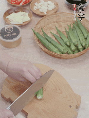 秋葵搓洗干凈，斜切切段。辣椒斜切，大蒜切大粒，姜切片。