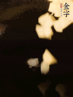 熱油下鍋，土豆丁煎到表面金黃。