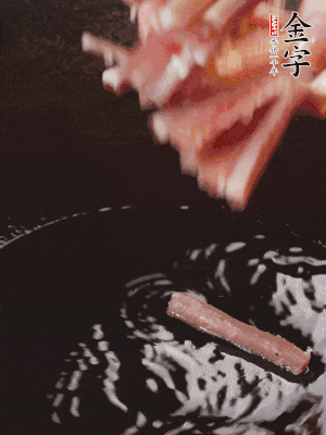 油熱后，下鍋煸香咸肉。