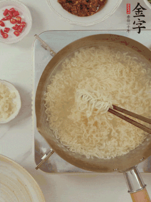 方便面熱水下鍋煮熟，過(guò)涼水。