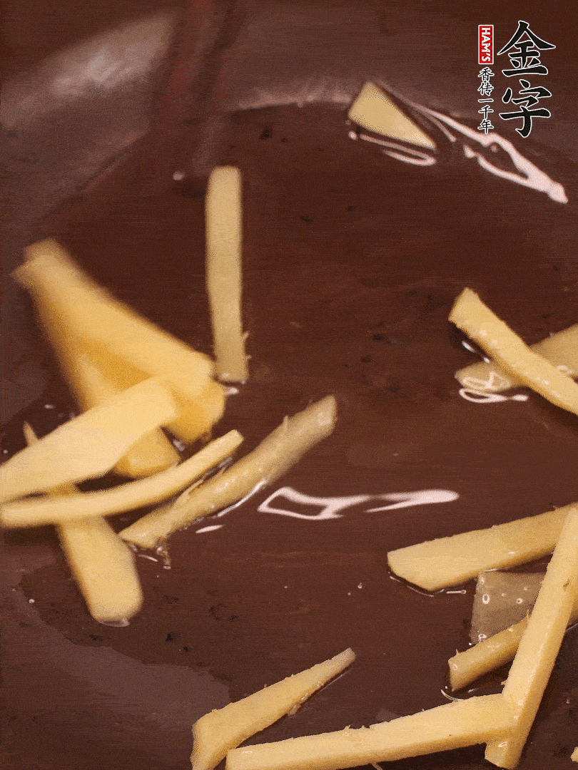 砂鍋少油，放入咸肉和姜絲炒出香味。