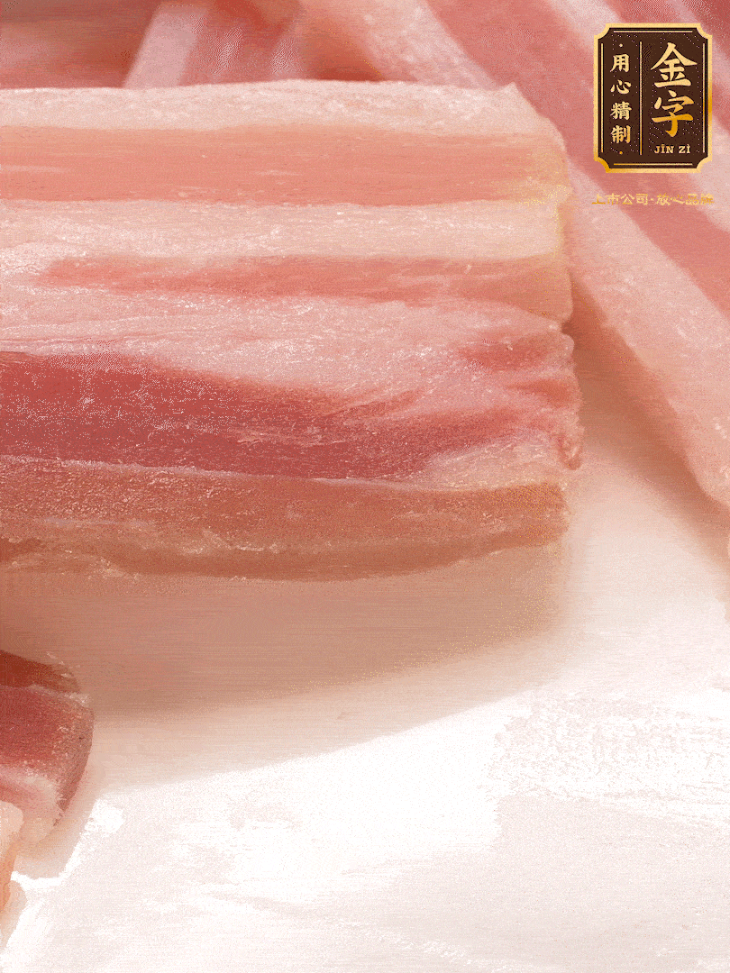 金字淡咸肉，煮熟切片