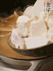 加老豆腐、清水