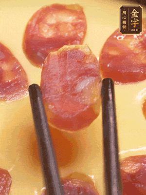 香腸提前煮好，切薄片，再把切好的香腸片擺放好，利用砂鍋余溫悶一會(huì)就好?；蛘呃^續(xù)放回蒸鍋蒸5分鐘左右