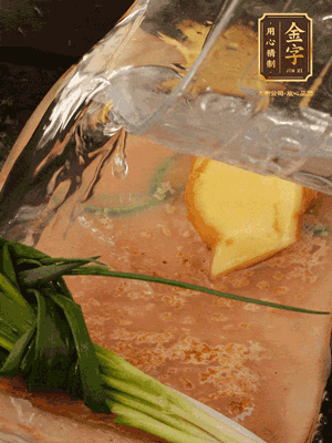 冷水下鍋，蔥、姜、花雕酒焯水