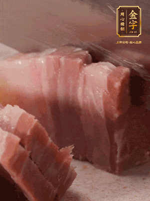 咸肉切片；海米浸泡