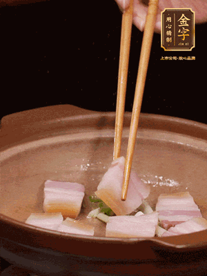 砂鍋小火下蔥姜，再下咸肉、海米炒出香味
