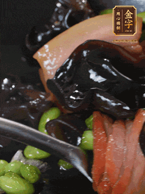 最后下毛豆、黑木耳翻炒