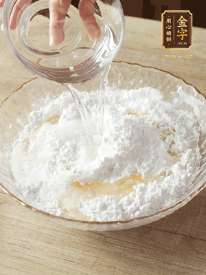 粘米粉、糯米粉混合均勻，上鍋30分鐘蒸熟