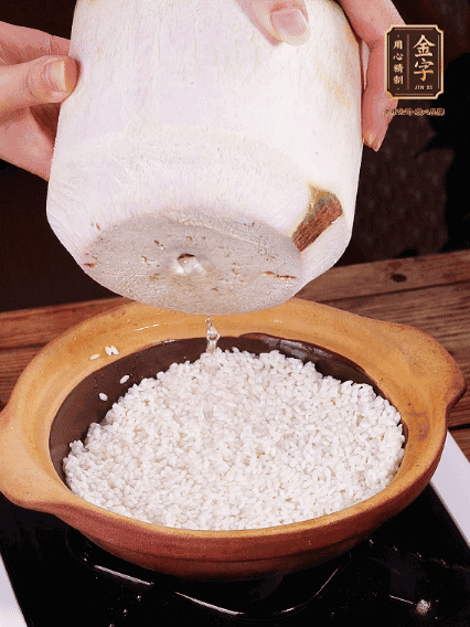 砂鍋刷油，倒入浸泡30分鐘的大米、新鮮椰子水，水沒過1指