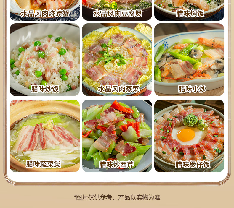 水晶風(fēng)肉詳情_13